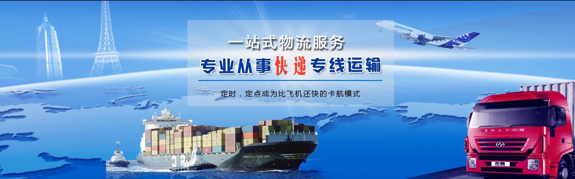 无极到加拿大物流公司-无极至加拿大物流专线-无极空运到加拿大-优时通物流有限公司