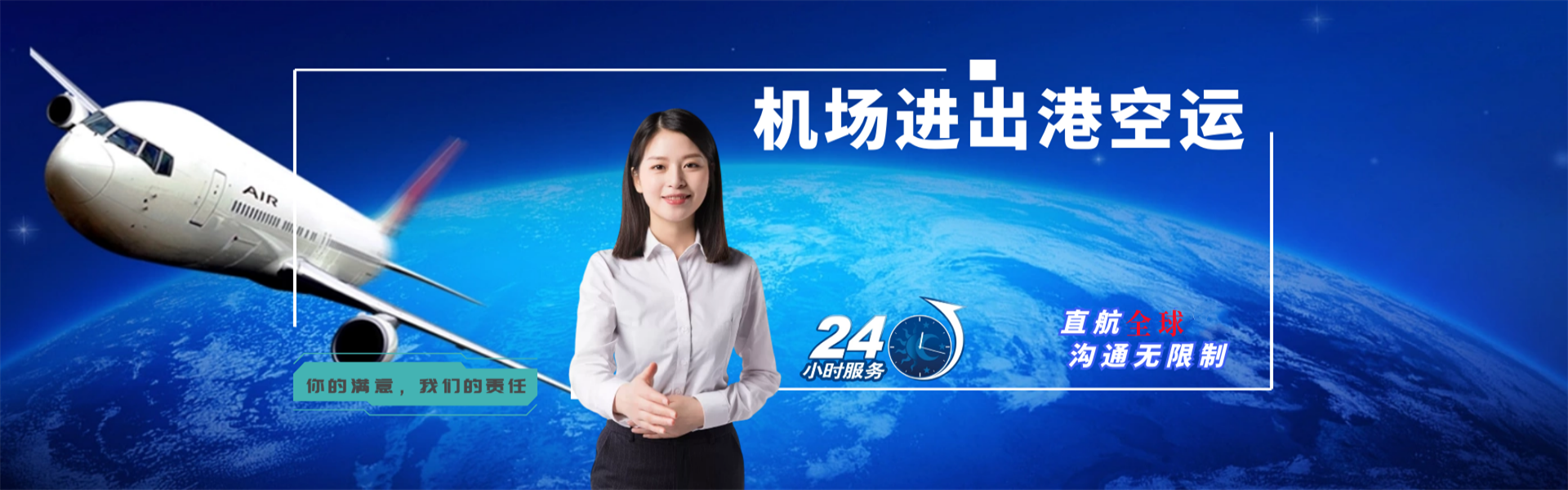 无极到加拿大物流公司-无极至加拿大物流专线-无极空运到加拿大-优时通物流有限公司