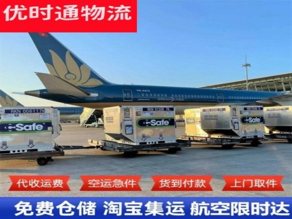 无极到加拿大空运加急专线